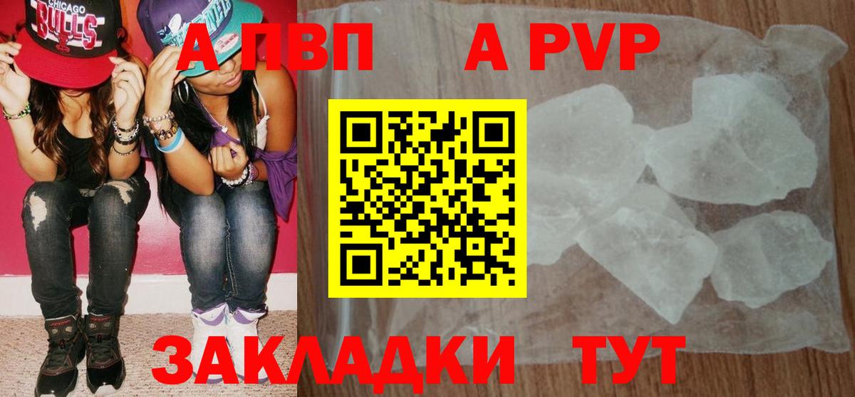 Альфа ПВП крисы CK  APVP крисы CK  Alfa_PVP кристаллы  Красногорск  A PVP  Вход с VPN 