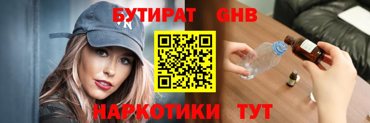 Красногорск  Бутират Butirat  Вход с VPN 