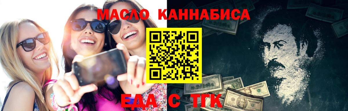 Canna-Cookies конопля Красногорск