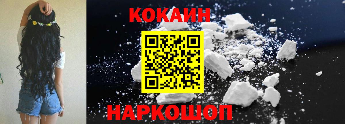 Красногорск  COCAIN 99%  закладка  Вход с VPN  Cocaine Боливия 