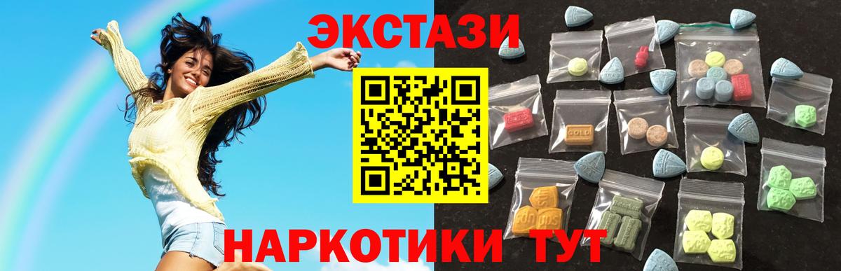 ЭКСТАЗИ 99% Красногорск