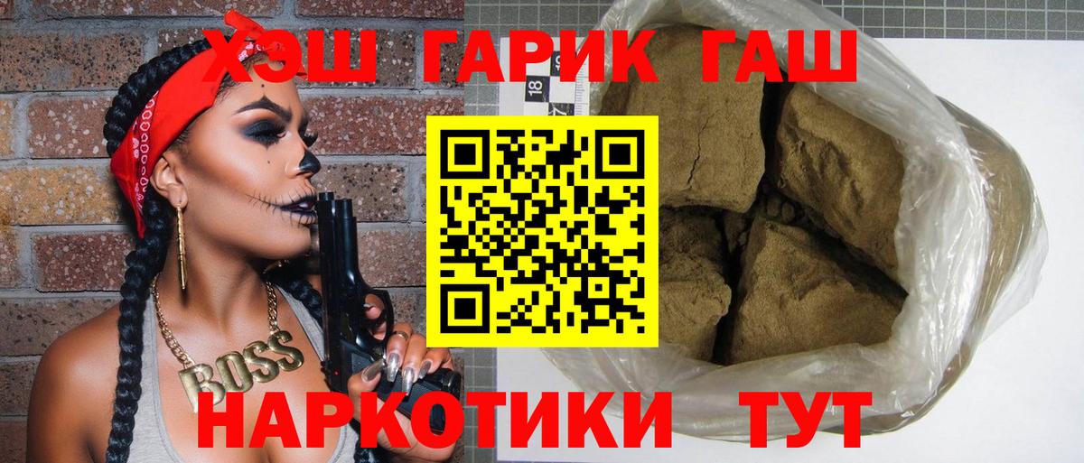 Красногорск  купить   Вход с VPN  ГАШИШ Изолятор  Гашиш 
