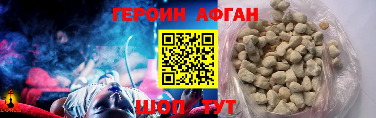 Красногорск  Героин герыч  Вход с VPN 