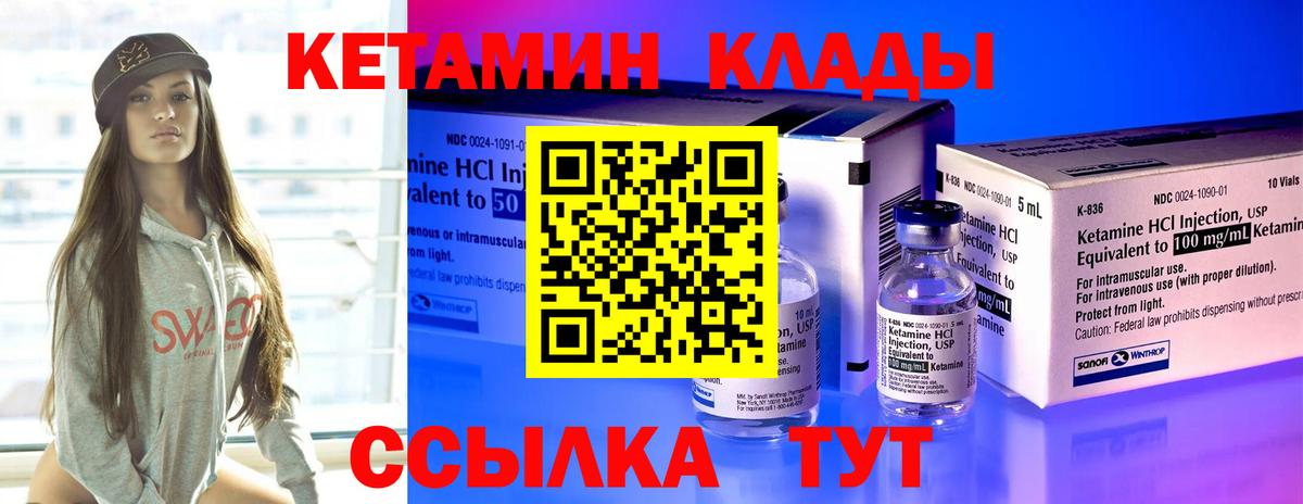КЕТАМИН ketamine  Кетамин ketamine  Красногорск  darknet формула  Вход с VPN 