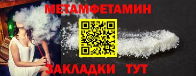 первитин Бугуруслан