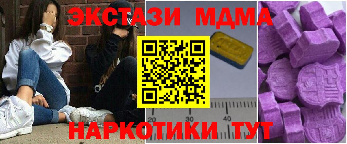 МДМА VHQ  МДМА crystal  Красногорск  MDMA  Вход с VPN 