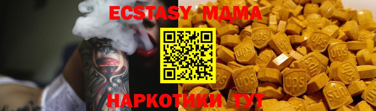 MDMA crystal Красногорск