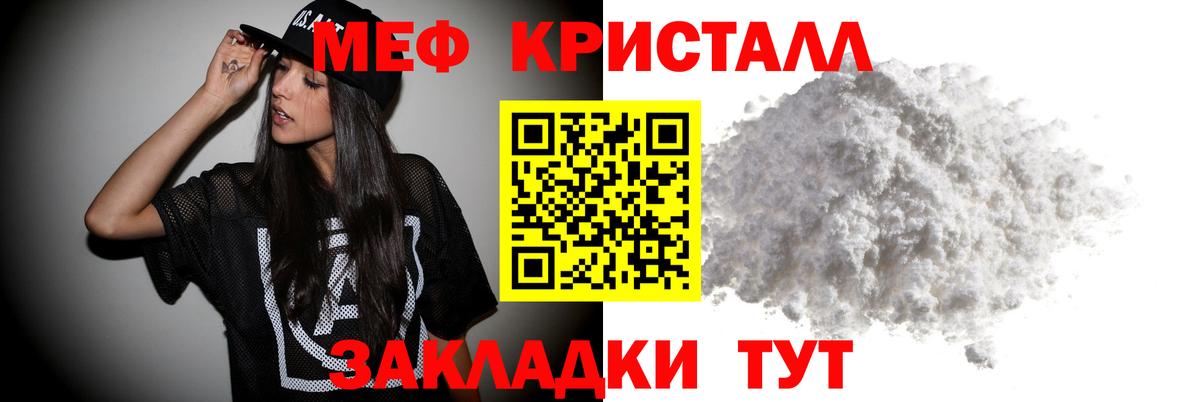 Красногорск  МЯУ-МЯУ mephedrone  где продают наркотики  Вход с VPN  Мефедрон кристаллы  МЯУ-МЯУ 