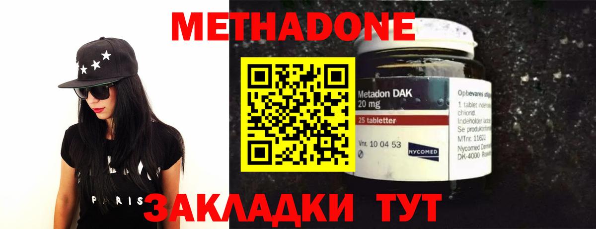 Красногорск  Метадон мёд  Вход с VPN  Метадон кристалл 