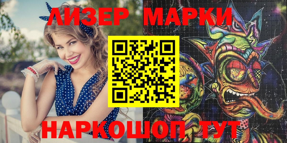 Марки N-bome 1,5мг  Вход с VPN  Марки N-bome  Марки N-bome 1,5мг  Красногорск 