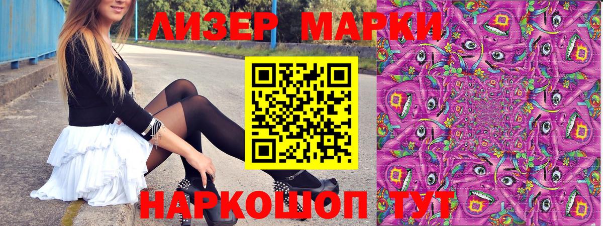 Марки 25I-NBOMe 1,5мг Красногорск