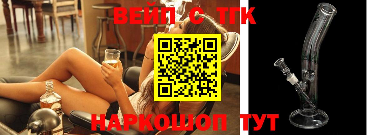 ТГК Wax Красногорск