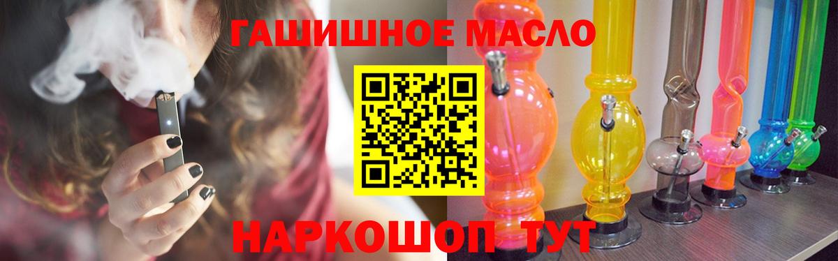 Красногорск  Дистиллят ТГК вейп с тгк  Вход с VPN  ТГК концентрат 